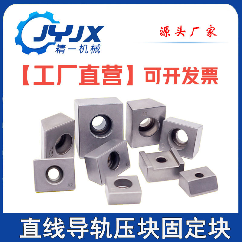 Shandong Powder Metallurgy Linear Guide Rail Pressure Block T1T2T3Y3Y4Y5K1K2K3M6 Hexagonal Fixed Wedge Block