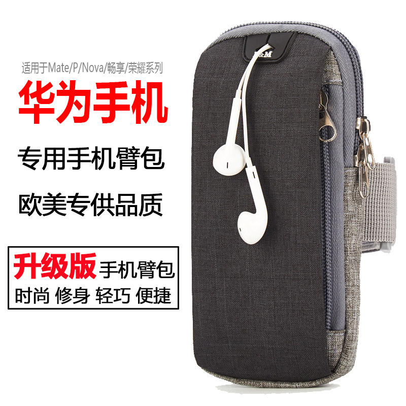 Huawei Mate30 20P40Pro running mobile phone arm bag suitable for Nova7 arm sleeve arm bag sports wrist bag