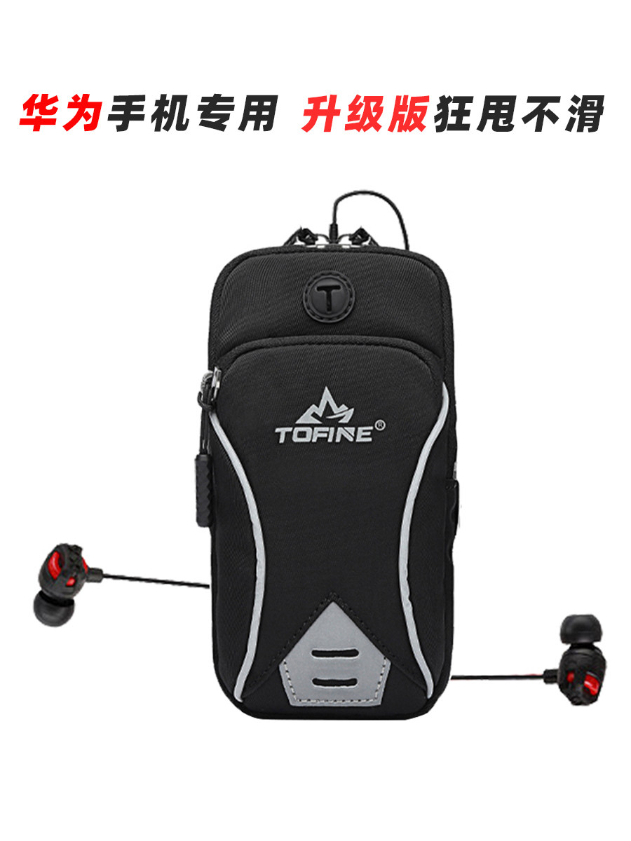 Huawei mate40 30 P20Pro running mobile phone arm bag arm band arm sleeve sports wrist bag arm bag universal