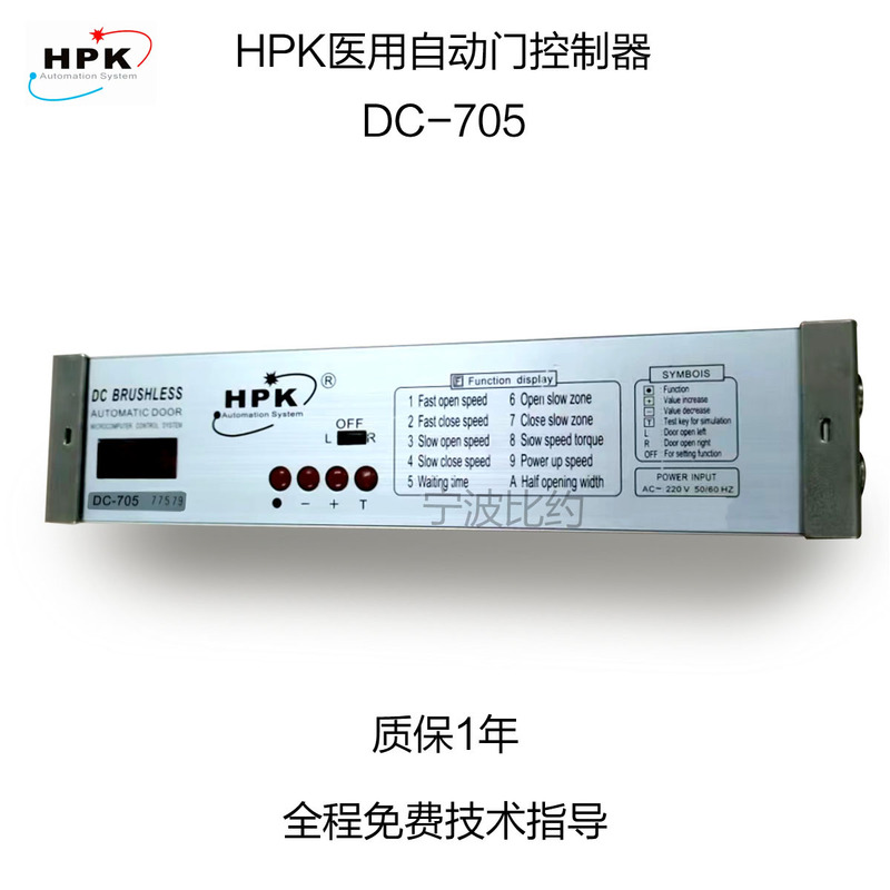 Hpk Automatic Door Dc-1000/700/705 Controller/Motor/Transformer/Foot Sensor/Anti-Pinch/Safety Hpk Automatic Door Dc-1000/700/705 Controller/Motor/Transformer/Foot Sensor/Anti-Pinch/Safety