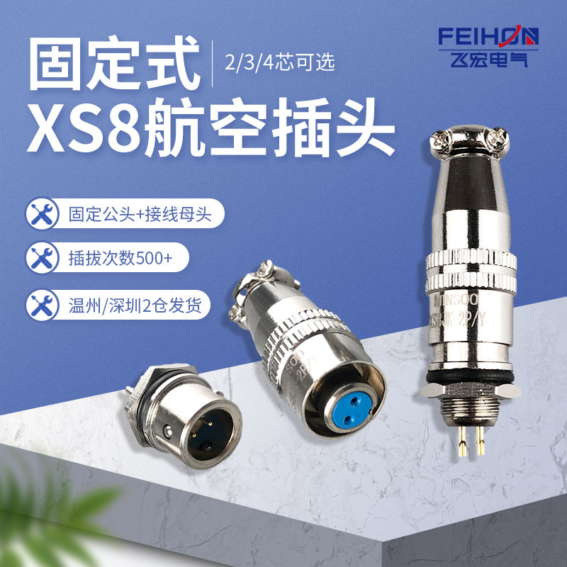 Microsmall Air plug socket XS8K-2 Core 3 Core 4 Core hole pin 8mm Quick buckle Push-pull connector