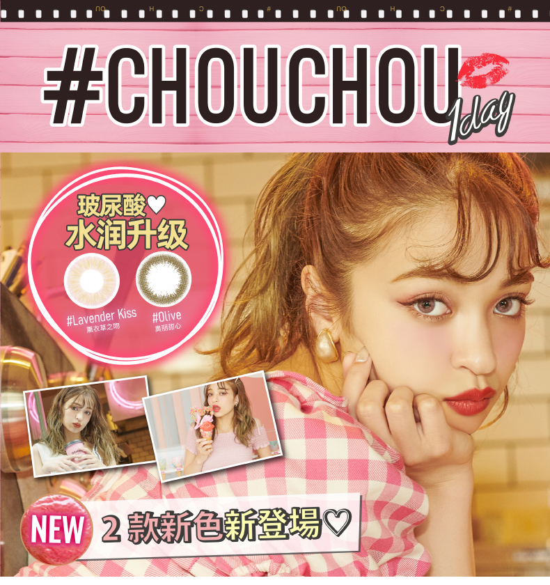 【日本直邮】CHOUCHOU 日抛美瞳 10片 Olive 奥丽甜心(棕色系) 着色直径13.3mm 预定3-5天日本直发 度数475