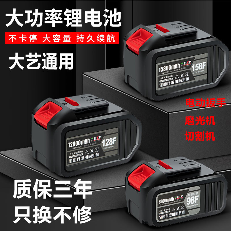 Large art style electric screw driver battery 48VF88VF impact wrench cutting machine universal angle mill electric saw lithium battery