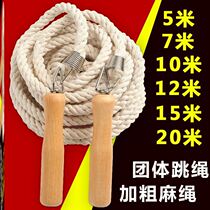 Dump the eight - word long rope group multiple jumps middle school students 5 meters 7 meters 10 meters and rough group competition special rope