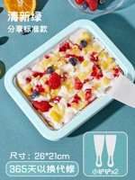 [Fresh Green] Food Grade 304 Скорость из нержавеющей стали замороженная модель [Фонд общего фонда]