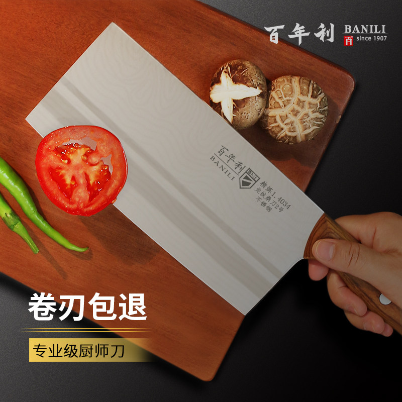 Centennial stainless steel household kitchen knife sharp knife kitchen meat cleaver chef hotel special slicing knife mulberry knife