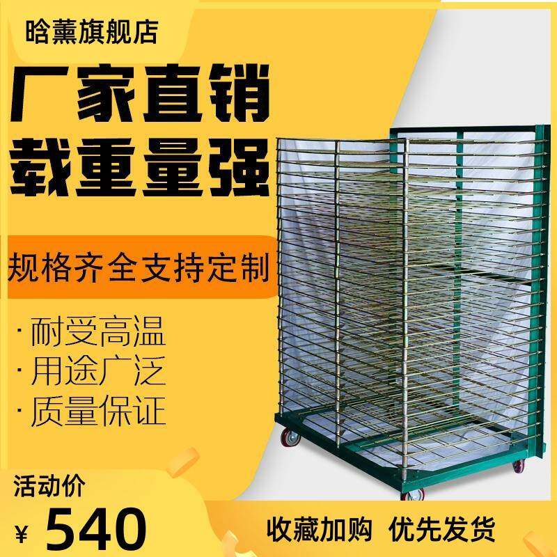 25 layer screen printing 50 layer drying frame printing drying layer layer 13 layer rotating oven shelf