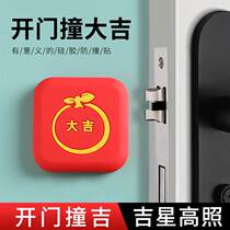 Fingerprint lock anti-collision attachment to household doorknocker anti-collision artificial device without punching door door suction block silicone bump pad