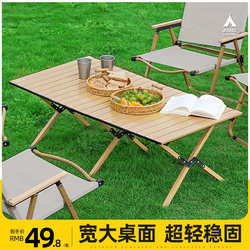 Camping Table and Chair Outdoor Foldable Table Egg Roll Table Stall Convenience Picnic Outdoor Table and Chair Complete Equipment KK