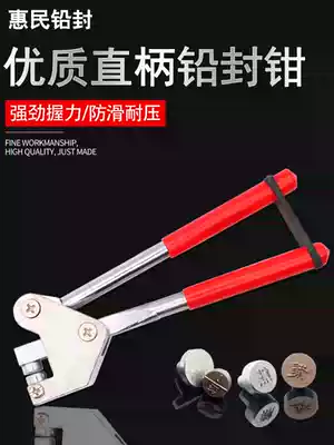 Lead sealing pliers package lead sealing bean sealing meter water meter lead sealing door chain Buckle