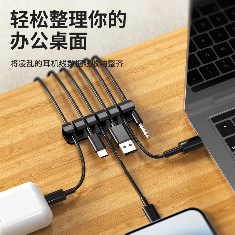 Silicone table data line holder ear machine wire data wire data wire power cord back adhesive no-mark self-adhesive finishing headboard on-board free of punch neck buckle theorizer finishing home office web advanced sensation-Taobao