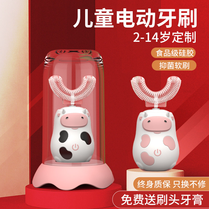 conrababy kids electric toothbrush u-shaped baby kids 2-3-4-6 years old baby silicone u-shape automatic