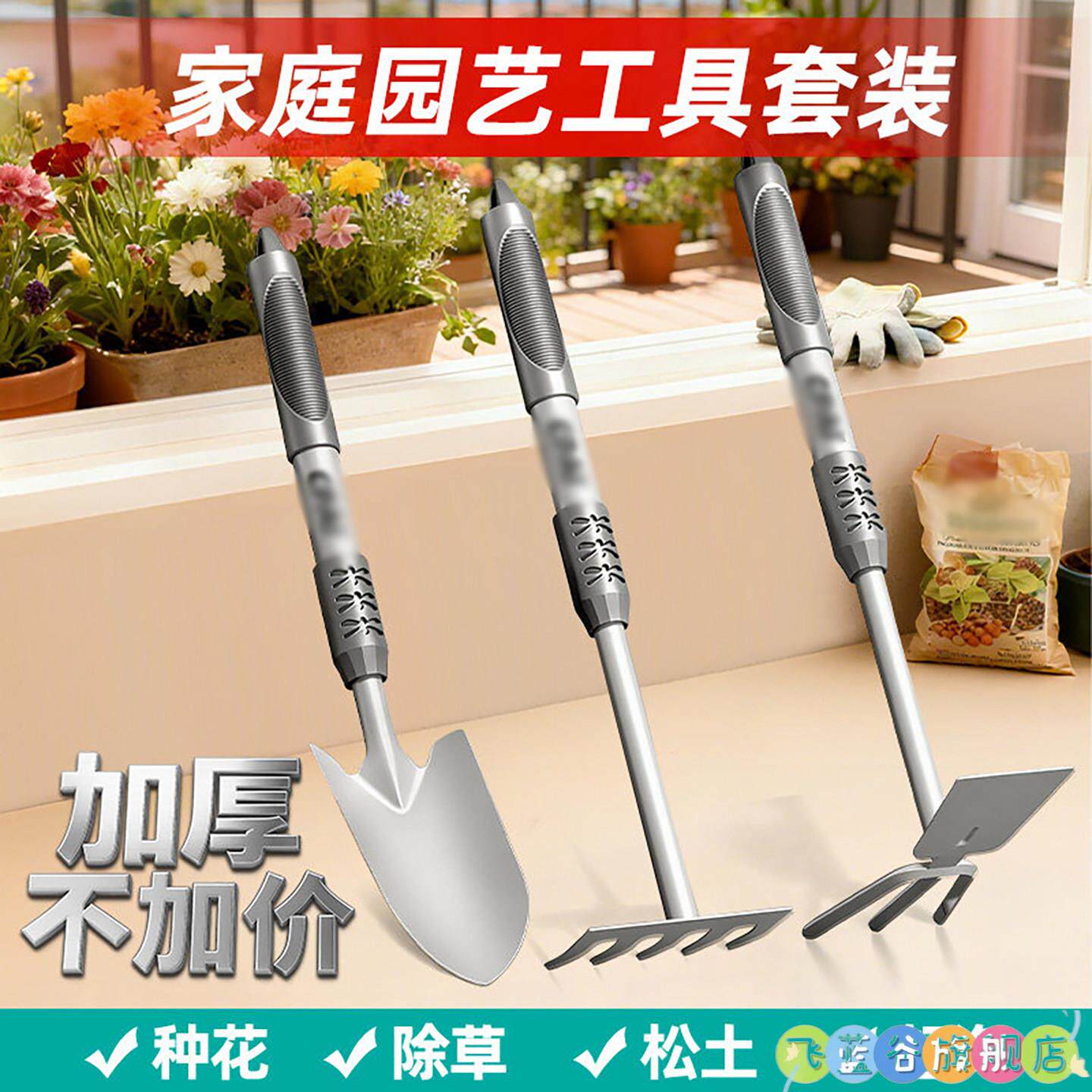 园艺工具套装家用种花种菜专用小铲子赶海挖土耙子铁铲锄铁锹