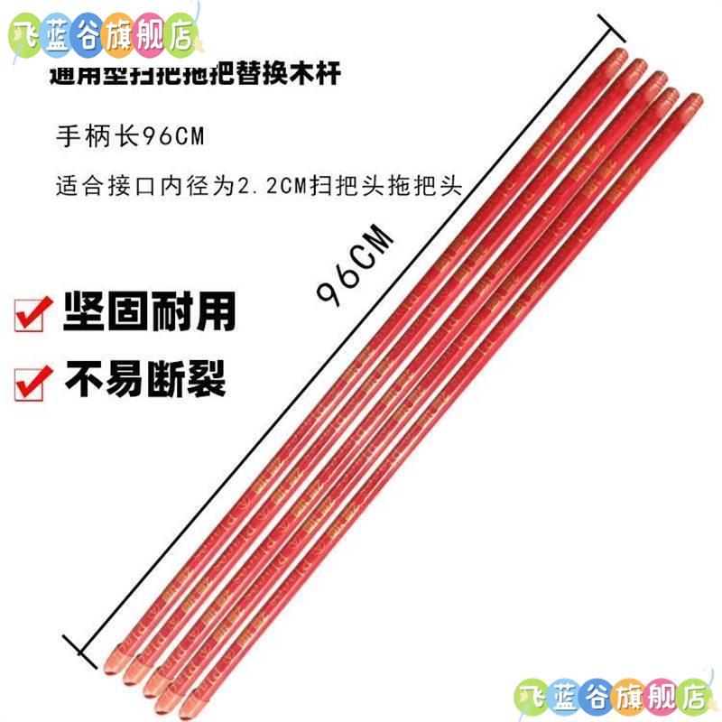 Mop Wooden Handle, Thickened Wooden Stick, Single Handle, Broom Replacement Handle, Coated Wooden Stick, Sturdy Installation Handle