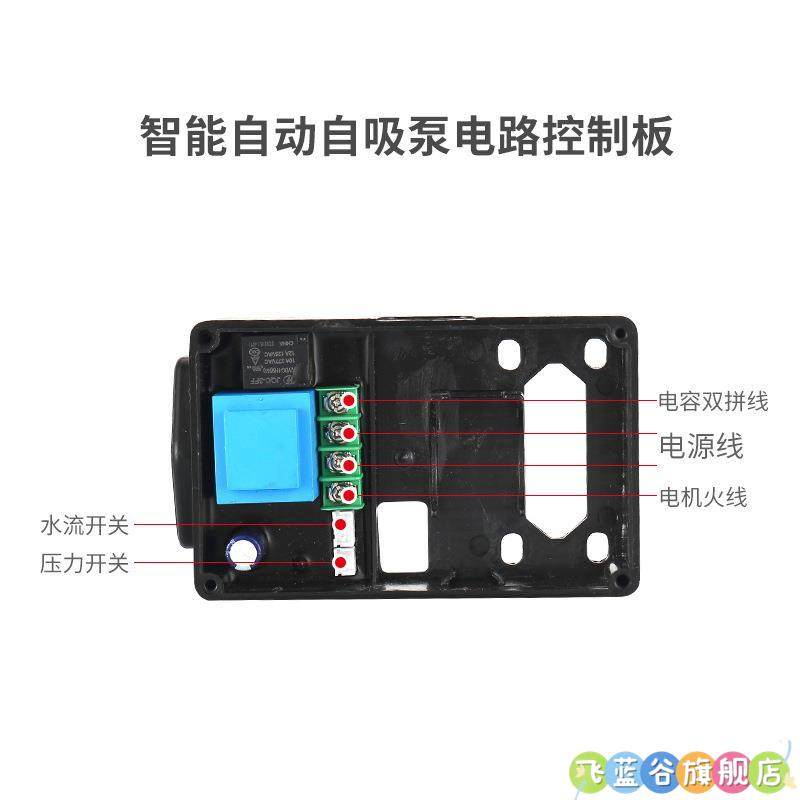 Intelligent Self-Priming Pump Booster Pump Rijing Model Microcomputer Controller Box Circuit Board Pressure Switch Water Flow Tool