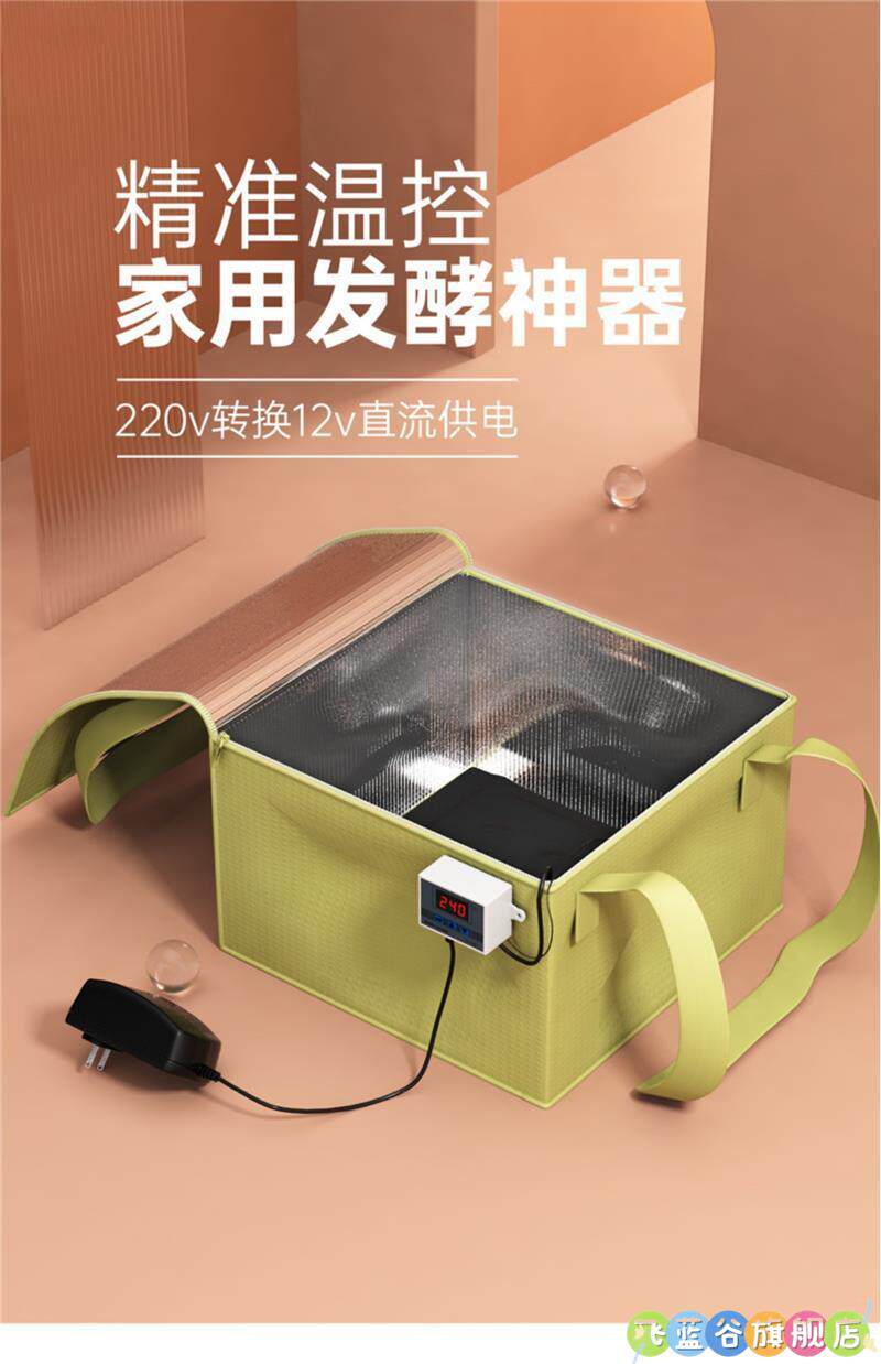 Печь 发面神器恒温加热发酵箱家用面包酸奶醪糟米甜酒醒发箱育种保温箱