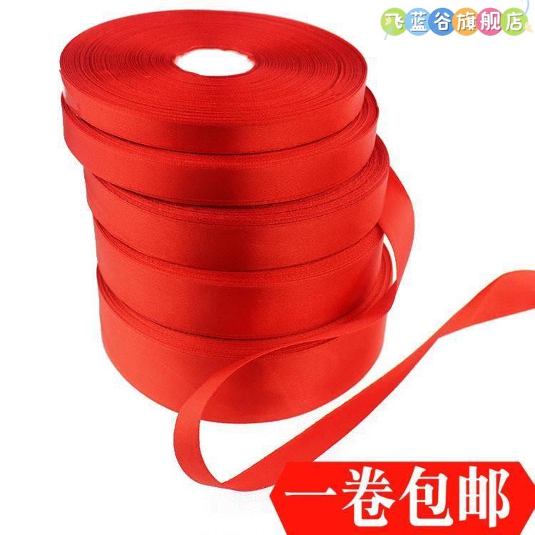 锦旗挂绳蚊帐绳红绳专用拉旗绳子吊旗装饰红丝带书签绳捆绑绳飘带