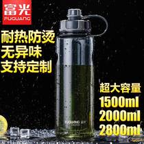 German super large capacity kettle PPSU high temperature plastic cup 2l liter large sports fitness and portable space cup