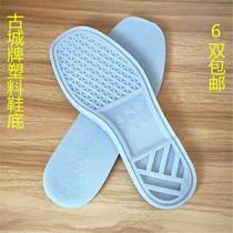 Ancient city PVC white plastic soles hand flat heel soles anti-slip soft slippers soles