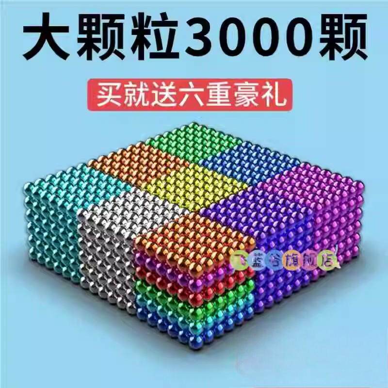 磁力巴克球1000颗正版趣味拼装积木:开启你的无限创意空间!-综合特摄专区-淘宝好物网