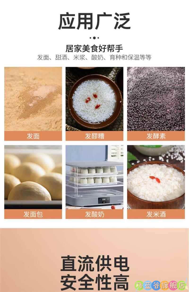 Печь 发面神器恒温加热发酵箱家用面包酸奶醪糟米甜酒醒发箱育种保温箱