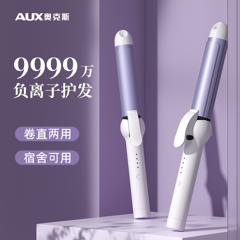 Ox Roll Hair Stick Roll Straight Dual-use Durable Styled Large Wave Negative Ion Straight Plate Clip Curly Hair Styling Rod-Taobao