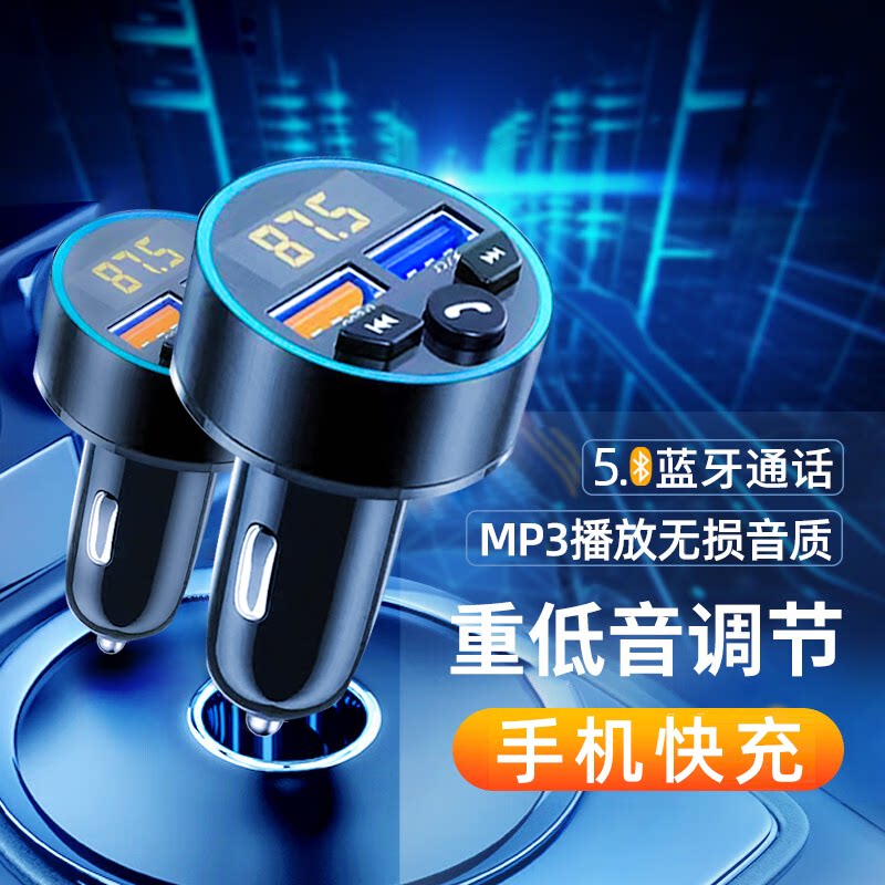 On-board mp3 charger Quick-charging car charging car Cigarette Lighter one drag triple conversion plug car Bluetooth connector-Taobao