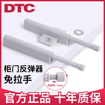 DTC rebounder Dongtai rebounder Cabinet door self-ejector Touch bead cross spring rebounder Dazhan Hardware