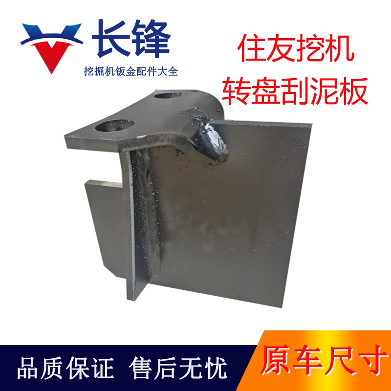 Sumiyou Case 200/210/240/360 Excavator Turntable Scraper/Digator Rotating Scraper Accessories for Home Use Sumiyou Case 200/210/240/360 Excavator Turntable Scraper/Digator Rotating Scraper Accessories for Home Use
