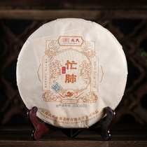 The Mengkujons 2021 asked the tripod-busy lung ancient tree Puer tea raw tea 357 gr cake tea