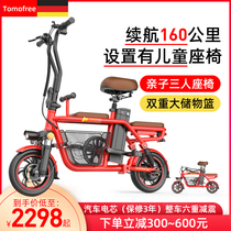 Germany tomofree mini parent-child car Folding electric bicycle Adult lithium battery battery small electric car