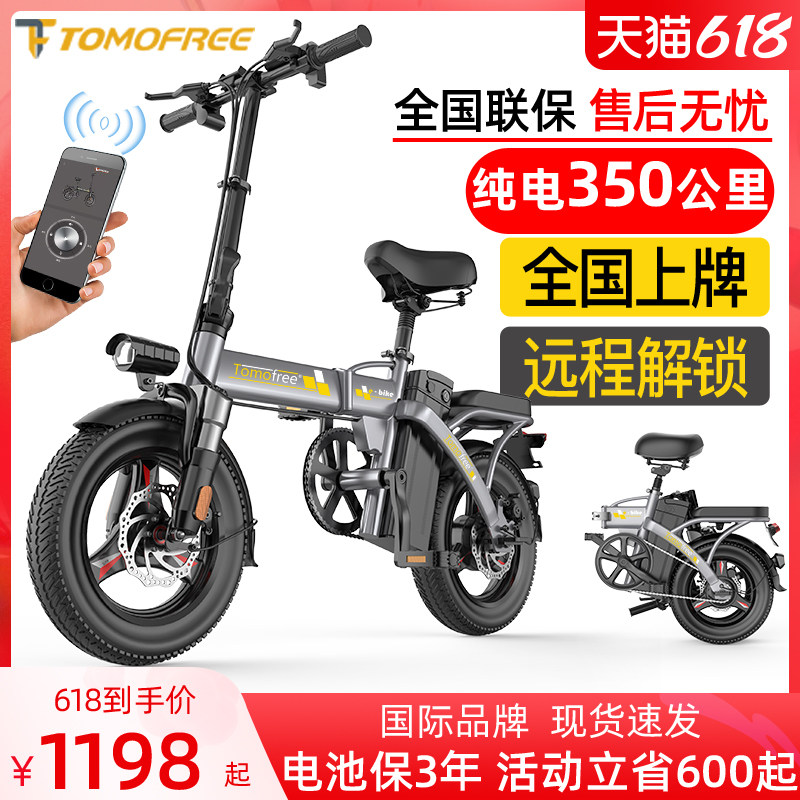 tomofree folding electric bike lithium battery adult small adult scooter ultralight portable generation driver electric car