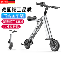 Germany ultra-light folding electric scooter Adult small portable scooter Mini electric car carbon fiber men and women