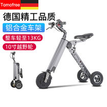 Folding mini electric scooter Portable three-wheeled small car Lightweight mini scooter Adult female work travel