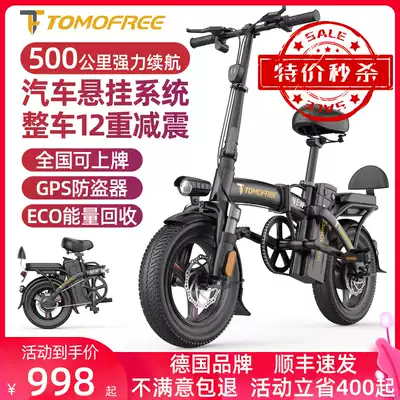 German folding electric bicycle small power-assisted driving electric vehicle ultra-light Electric Bicycle Electric Bicycle Electric vehicle