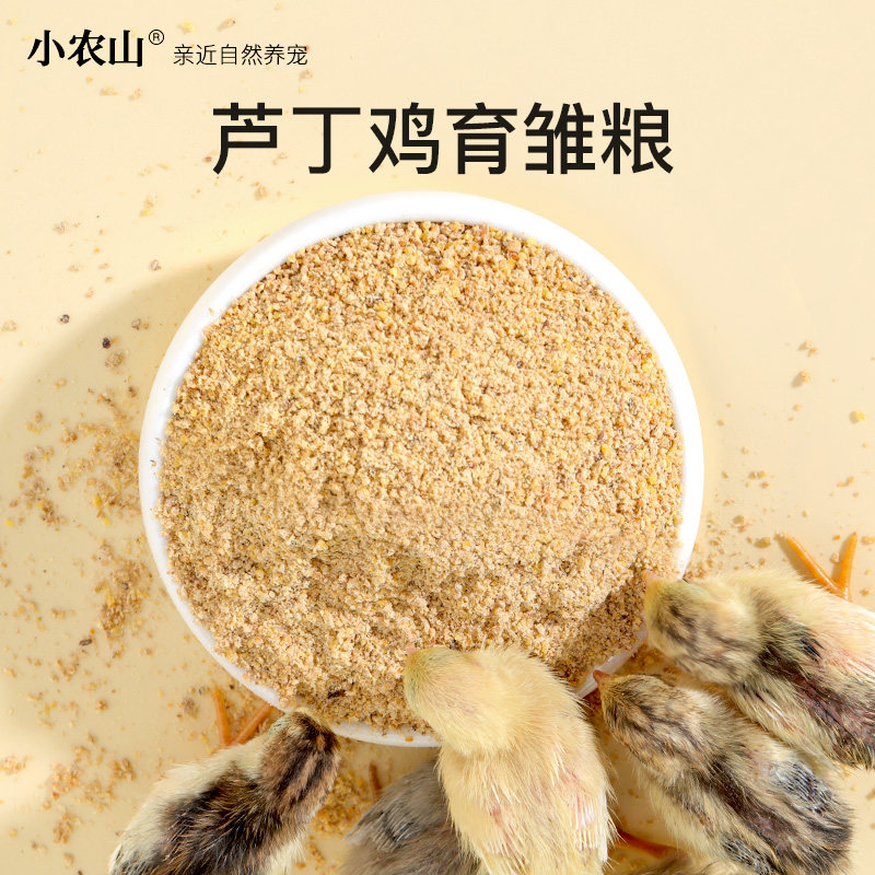 Rutin chicken feed brooding special pet chicken young chicken opening grain Savoy quail Ludin food grain chicken grain