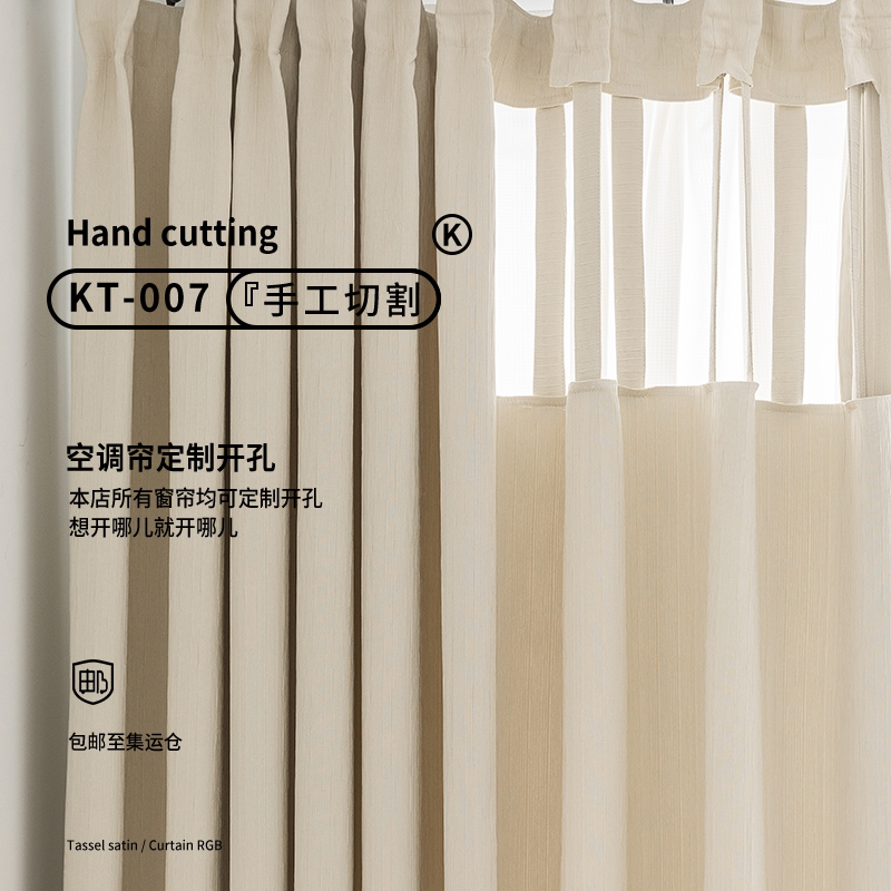 All Curtains in Our Store Can Be Drilled to Create Openings for Hong Kong Air Conditioners