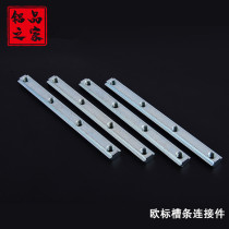 Industrial aluminum profile European standard groove strip connector 20 30 40 45 word connector Butt connector Extension