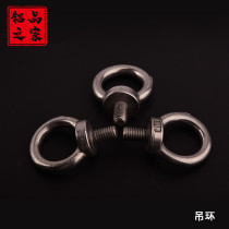 M8 lifting ring bolt screw Industrial aluminum alloy profile accessories
