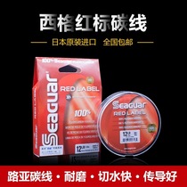 Siger Red Label Original loaded import SEAGUAR RED LABEEL Carbon line Carbon FluoroLine ArLine Fish Line