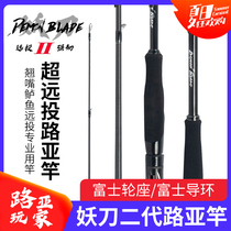 Demon knife second generation Luya rod Long shot gun handle straight handle rod 822ML812M762ML752M fishing nozzle special rod