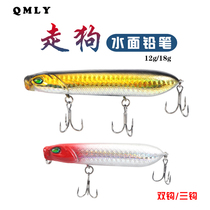 Luia Fake Bait Word Dog Walking Dog Thunder Dog Surface Floating Water Pencil wave Climbing Afar with Cropper Brook Trout Trout Sea Bass