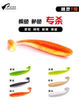 Insect king Luya elf T tail soft bait glossy surface wobble fish lujah bait Bait False Bait Fishing Mandarin Fish Bass special