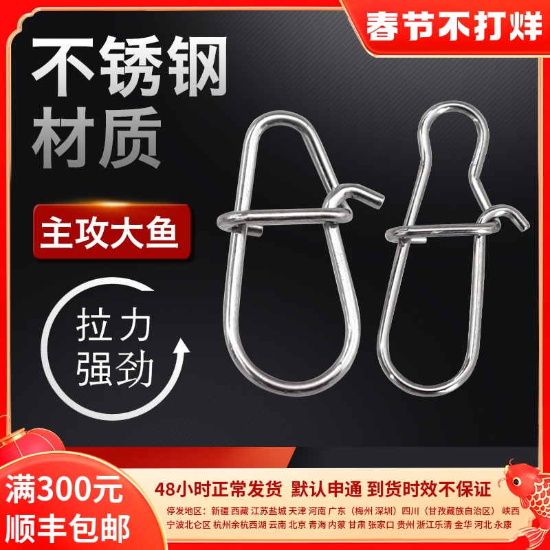 Luya reinforced pin gourd pin connector accessories quick eight-character rotation special fishing universal hook hook device