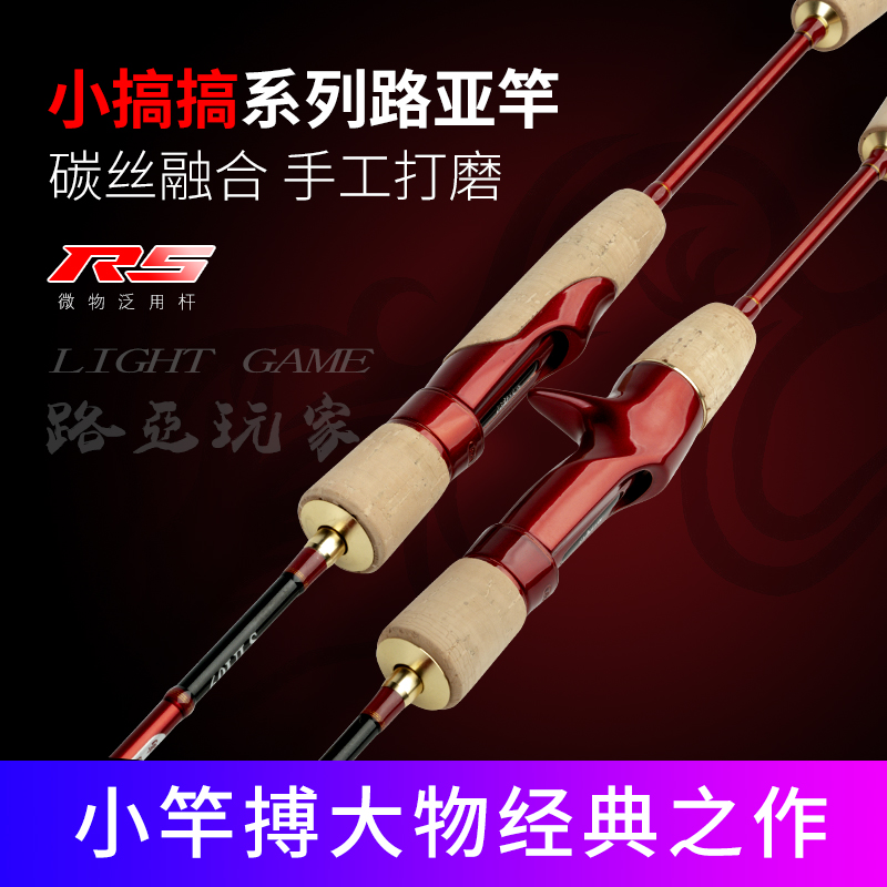 Luja player small messed up the road Apole straight shank Gun Handle Stream Micro-Things Horse Mouth Suitable To Play Melon Shiny Sheet Millet Neau