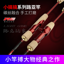 Luya players are small to engage in Luya rod straight handle gun handle small object horse mouth suitable for playing melon seeds sequins Xiaomi Nuo