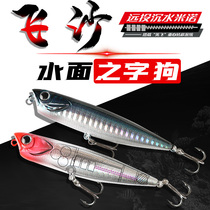 Killing Flying Sand Floating Water Pencil Road Subbait Water Surface Son Dog Afar freshwater Teething Bass black fish Charlefish special-killing type