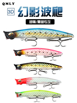 Luja Bait Phantom Wave Climbing wave Wave Groveling Tractor for Fishing Teething Sea Bass Bait Fresh Water kill