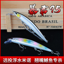 Road Subplayer Tyrant 95115 Suspended Water Mino Afar the Bait False Bait Freshwater fishing Bass Bass fish