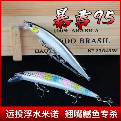 Luya player Tyrant 95 115 suspended water Mino long throw Luya bait Fake bait Freshwater fishing mouth bass fishing fish